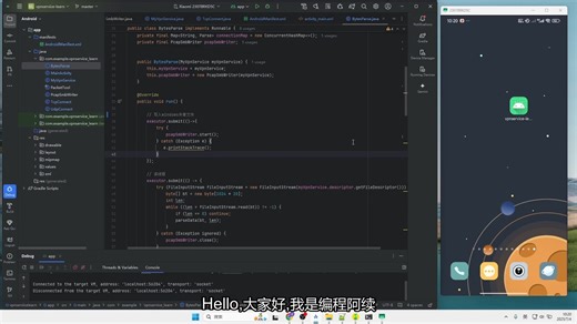 安卓开发VpnService（抓包）使用教程