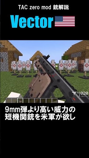 Introducing guns! Vector! #TACz #gunmod #minecraft #Minecraftmod #MinecraftMilitary #Yukkuri