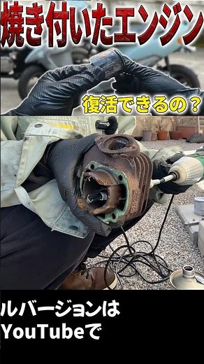 不動の原付を復活させたい❗️ #原付 #原付改造 #ボアアップ #honda #50cc #バイクカスタム #バイク