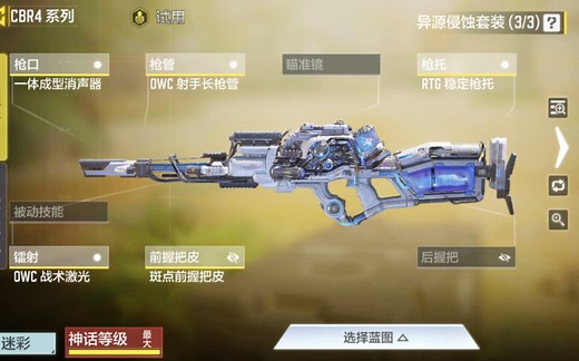 P90(CBR4)新神话异源侵蚀 8级特效 打把匹配 这枪是真的帅ψ(｀∇´)ψ