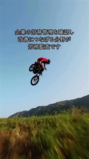 社労士の強みをもう一つ｜労務監査人養成講座 #shorts