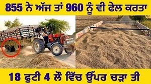 290K views · 125 shares | Swaraj 855 with Full Loaded trolley 18 Futt | ਕੱਬੇ ਡਰਾਇਵਰ਼ ਆ ਸਵਰਾਜ 855 ਨਾਲ ਝੋਨੇ ਦੀ ਭਰੀ 18 ਫੁਟ ਟਰਾਲੀ ਕੱਢ ਤੀ ✌️✌️ ਸ਼ੇਅਰ ਕਰੋ https://instagram.com/tractor_sports #Tractors #tractorstunt #stunt #tractortochan #tractorpull #Fantractortochnade #modifytractor | Tractor Sports | Facebook