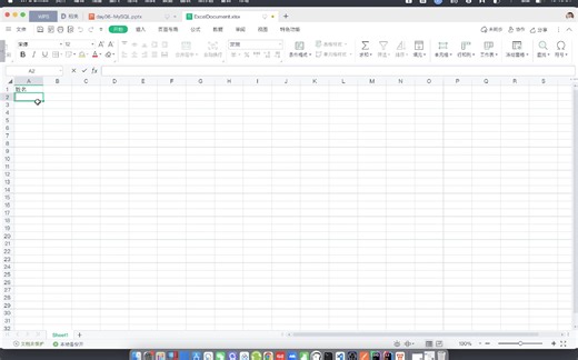 08-mysql-数据模型
