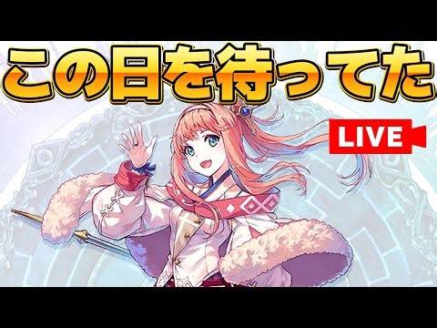 【タガタメ】実装(きもちく)してくれてありがとう【決戦リズベットガチャ】