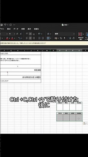 Excel便利ワザ！これ知ってた？#エクセル #Excel #パソコン #パソコンスキル #スプレッドシート #エンジニア #engineer