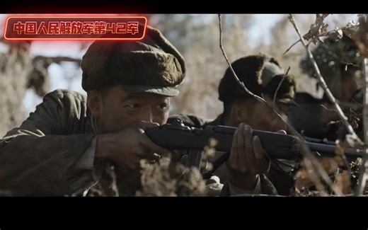 解放军42军历史