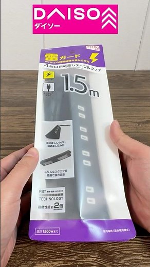 [New Daiso product] This is too convenient... This angled power strip is excellent!?