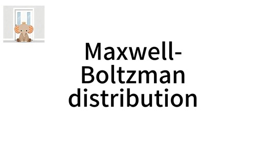 三分钟AS化学知识点：Boltzman distribution