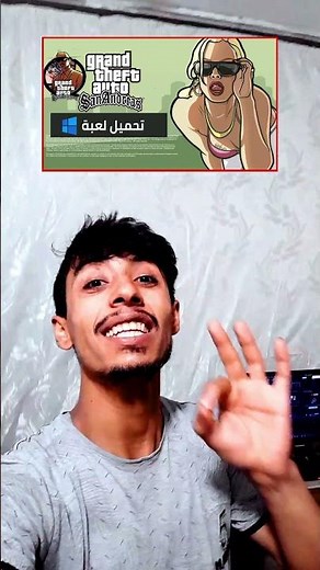 طريقة تحميل قراند تريلوجي النسخة المحسنة مجانا برابط مباشر 😱🔥 !؟