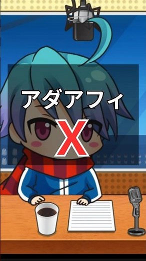 Xアフィリエイトで稼げるの間違い！#Xアフィリエイト #アフィリエイト初心者 #アフィリエイト始め方