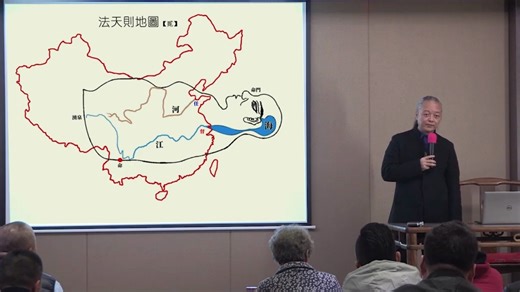 02课：法天则地图