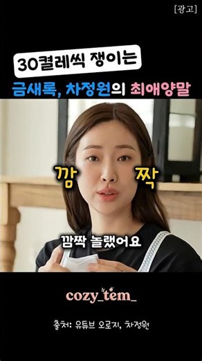 어떤 룩에도 착붙인 패셔니스타 연예인 양말 금 #패션 #양말 #여자양말 #데일리룩
