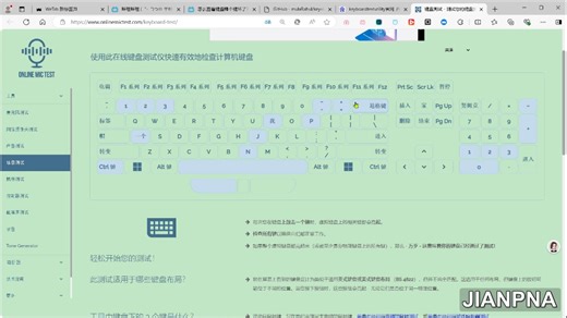 购买新电脑，键盘，录音，等硬件测试网址分享！