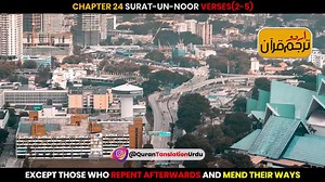 2.2M views · 346K reactions | ﷽ Surat-un-Noor verses 2-5 Urdu Translation Watch it on YouTube: https://youtu.be/_DLg0uPvxXw | Quran Translation Urdu | Facebook
