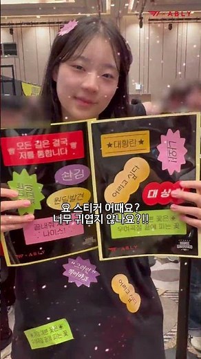 T1팬이었던 내가… 에이블리 T1 담당자가 됐다고?! 1편 #티원 #T1 #ABLY #ABLE_TO_W1N