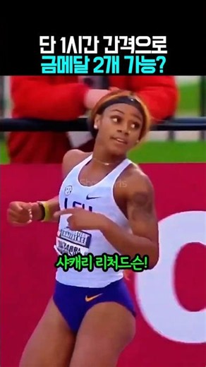 An all-time great freshman appears, the legendary 100m video