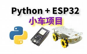 ESP32小车 Python语言 NRF24L01无线控制（完整）