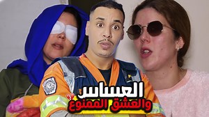792K views · 16K reactions | عساس حيد العشيقة ديالو عينيها قصة العشق الممنوع | Achraf Problem أشرف مشكلة | Facebook