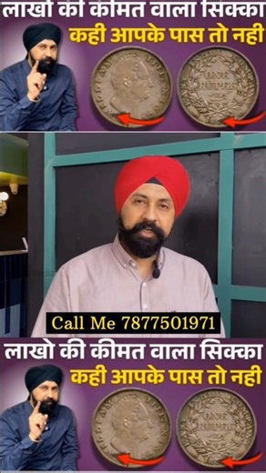 Old Coin Buyer #oldcoins #trending #shortvideo #viralshorts #rarecoins #collection #buyer 💵:#short