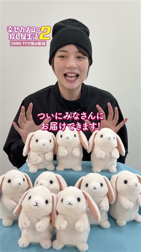 カナコ( #のん ) だったらバレずに告知できる!?まさかの展開😂『幸せカナコの殺し屋生活２』配信開始まであと３日！ #幸せカナコの殺し屋生活 #カナコロ