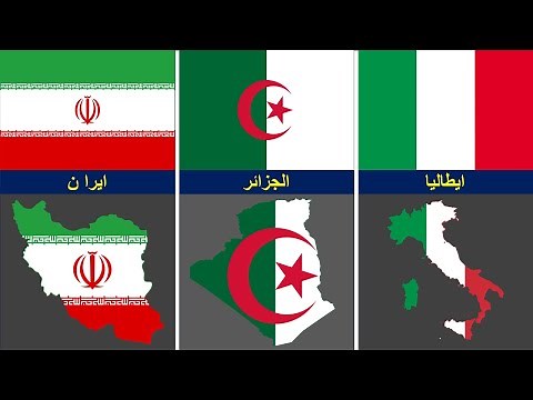 دول تعتمد على اللون الأحمر والأخضر والأبيض في العلم