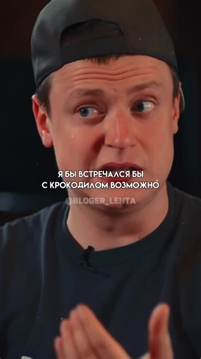 Что в девушках особенно нравится Меллстрою: #глобальныерекомендации