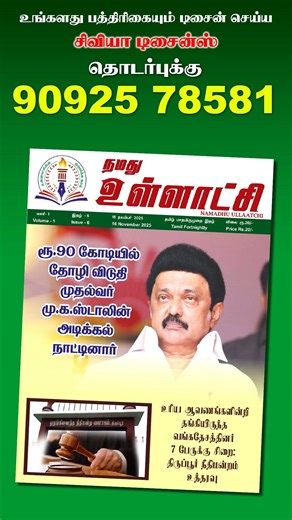 ஃபிளெக்ஸ் பேனர் வடிவமைப்பு | DTP work | siviyadesigns