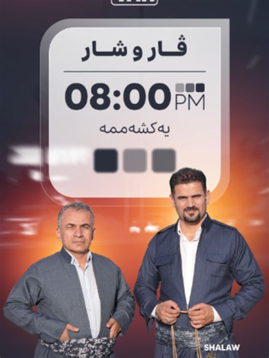 بە برنج و هەنجیر ناسراوە بەڵام خـزمـەتی نـەکـراوە #VAR_and_City #ڤار_و_شار#سلێمانی #Kurdistan #کوردستان #هەواڵ #silmany #Erbil #VARTV