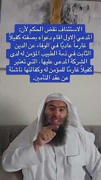 #تأمين #خطأ_طبي #لجنة_الفصل في المنازعات والمخالفات التأمينية #الرياض #الرس