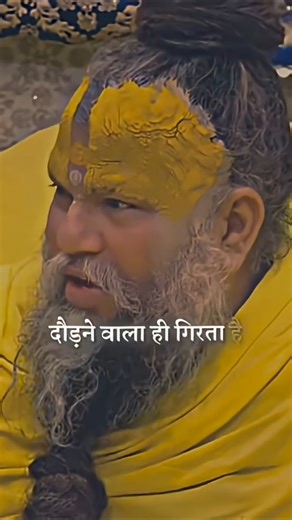 daudne wala hi girta hai#shorts #8millionviews #motivation #1mviewers #viral