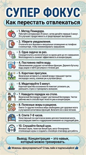 КАК УЛУЧШИТЬ КОНЦЕНТРАЦИЮ ЛУЧШИЕ СОВЕТЫ ДЛЯ МОЗГ