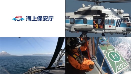 海上保安庁 on Instagram: "～空飛ぶ海猿の華麗なる降下！～ ヘリから巡視船へ降下する機動救難士の訓練を4つの視点から撮影しました。 クルー間の連携にぜひご注目ください！ #海上保安庁 #機動救難士 #十管区 #鹿児島"