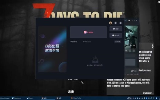 七日杀--两分钟教会你关闭Eac和安装mod