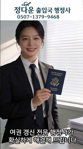 복잡한 미국여권갱신, 서류부터 대사관 예약까지 한 번에 끝내는 방법