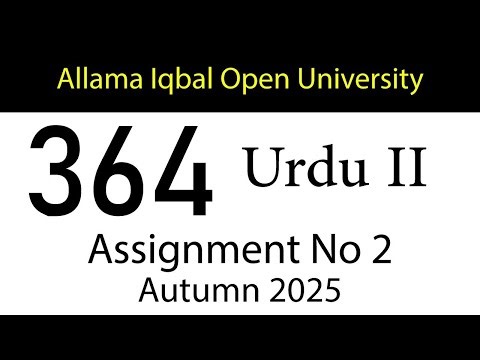AIOU Code 364 Solved Assignment No 2 | Autumn 2025 | Urdu 2 | AIOU Corner