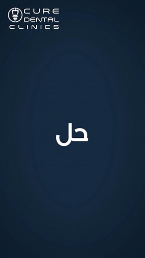 784 reactions · 36 shares | افتكر أن مفيش حاجة مستحيلة و إن أكيد ليها...