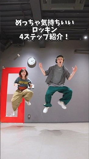 [Rockin' is the best] Introducing 4 steps to energize your rock dance!