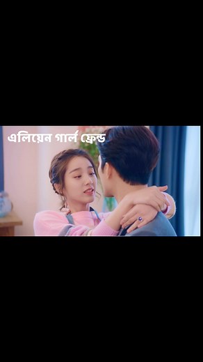 Ali girlfriend Bangla drama season2 episode 8 #reelsvidoes @highlight #foryouシpage #fb | Meherima Sultana