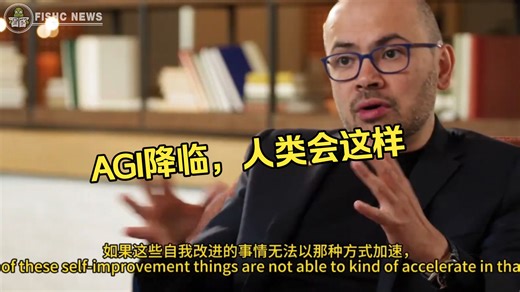诺贝尔奖得主AI领域大神「哈萨比斯」谈：是否AG到来之后一夜之间全都变了❓