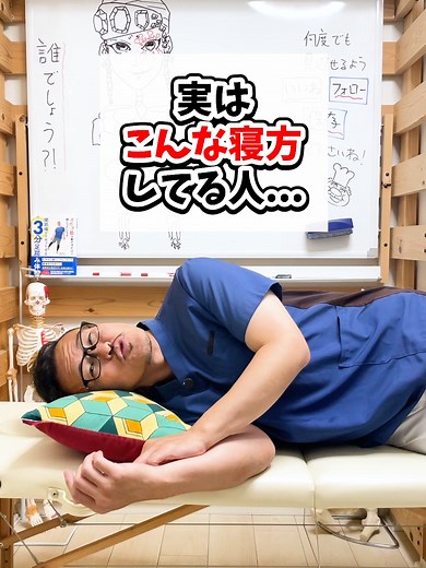 首こりや肩こりを楽にする寝方のヒント