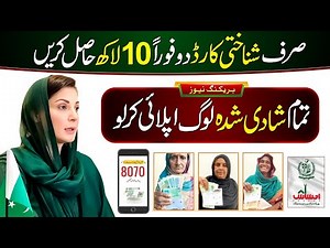 Good News For All People | Business Loan 5 Crore | Ramzan Package | PSER Survey 2025 | Flood Relief