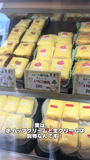 ホイップクリームと生クリームの違いは？ケーキ選びガイド