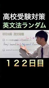 英文攻略122日目