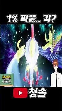 1% chance of winning 300,000 won...? [Digimon Super Rumble]