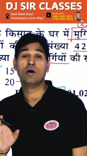 🎯99.99% questions will be solved with this technique 💯#djsirclasses #djsirmaths