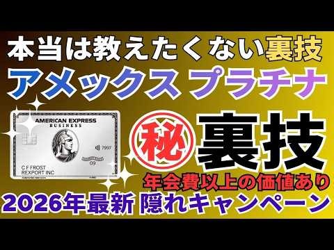 【最強】アメックスビジネスプラチナ徹底解説|特別インビテーションでセンチュリオンラウンジやホテル特典を満喫。JALマイルやANAマイルも貯まる、おすすめのプラチナカード。