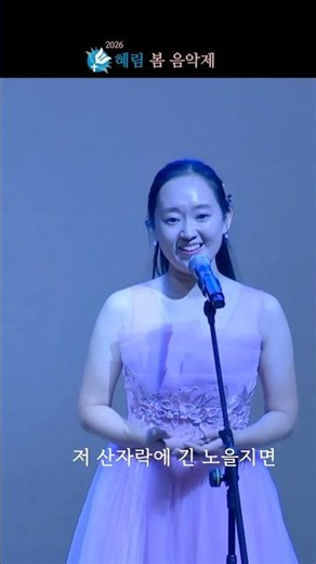 혜림교회 봄 음악제 | 아름다운 나라 | 제목 : 북한을 복음화하라! 될까? “통일돼지”면 되지!”| 소프라노 정예본 |