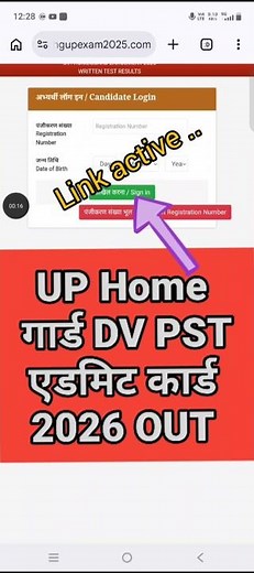 UP Home Guard DV PST Admit Card 2026 Kaise Download kare ! UP Home Guard DV PST Admit Card 2026 OUT