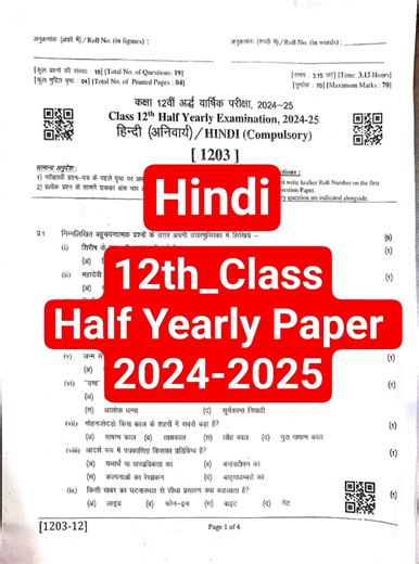 Hindi Class12th RBSE Half Yearly Exam Paper 2024-2025 #rbse #class12 #hindi
