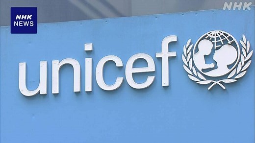 子どもの幸福度 日本は14位 前回より順位6つ上げる ユニセフ | NHKニュース
